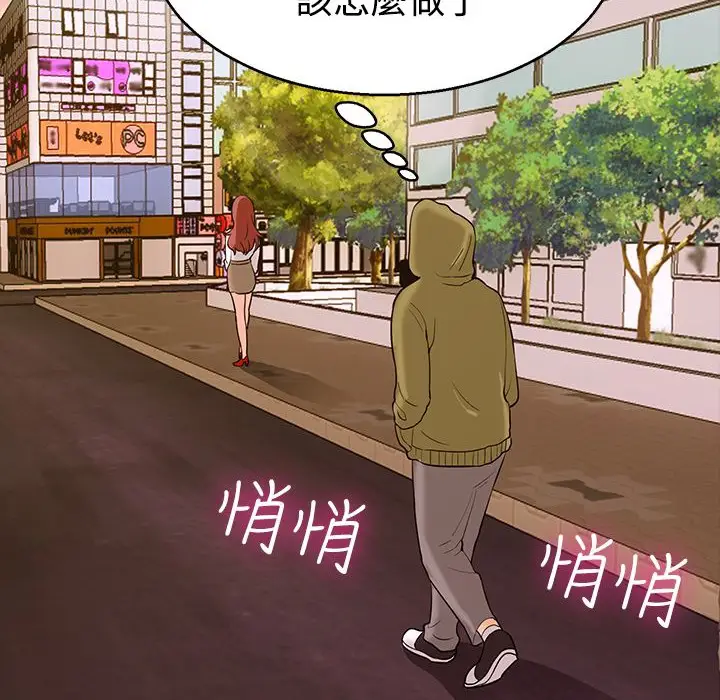 漫画《梦游》第12话第74张图
