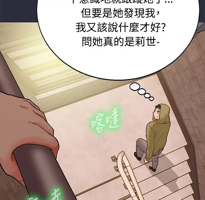 漫画《梦游》第12话第79张图