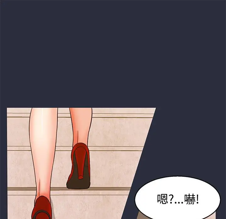 漫画《梦游》第12话第81张图