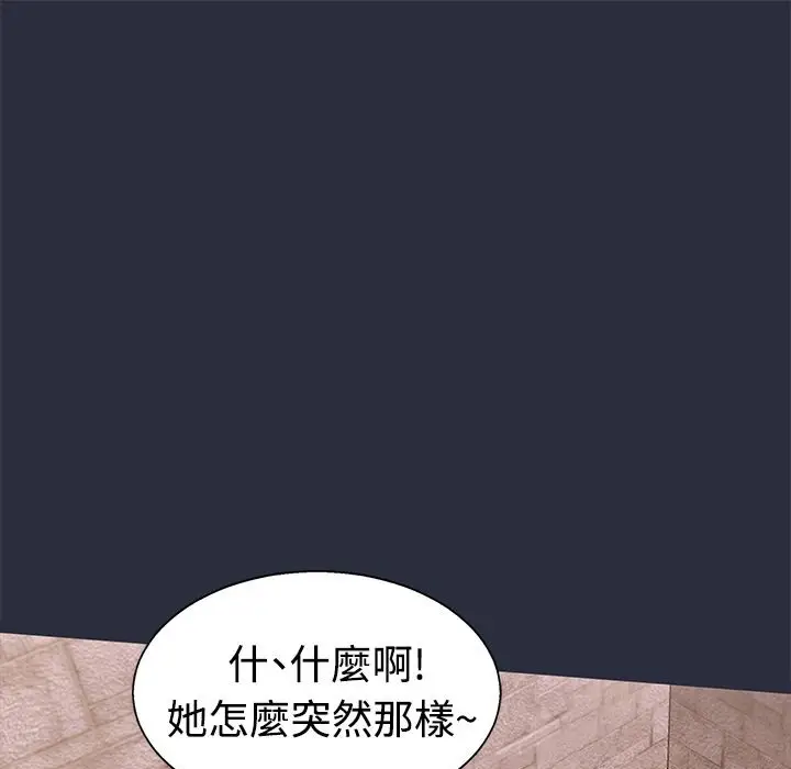 漫画《梦游》第12话第89张图