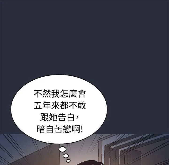 漫画《梦游》第12话第9张图