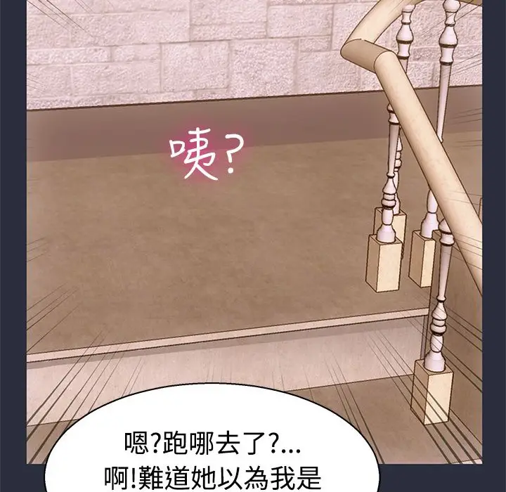 漫画《梦游》第12话第92张图