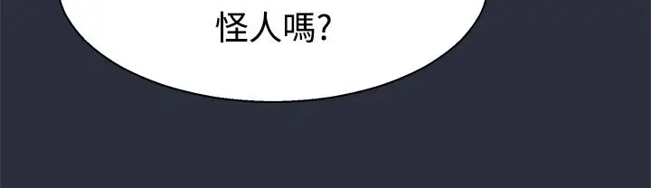 漫画《梦游》第12话第93张图