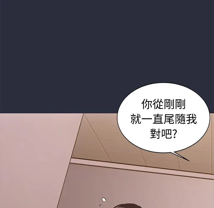 漫画《梦游》第12话第94张图