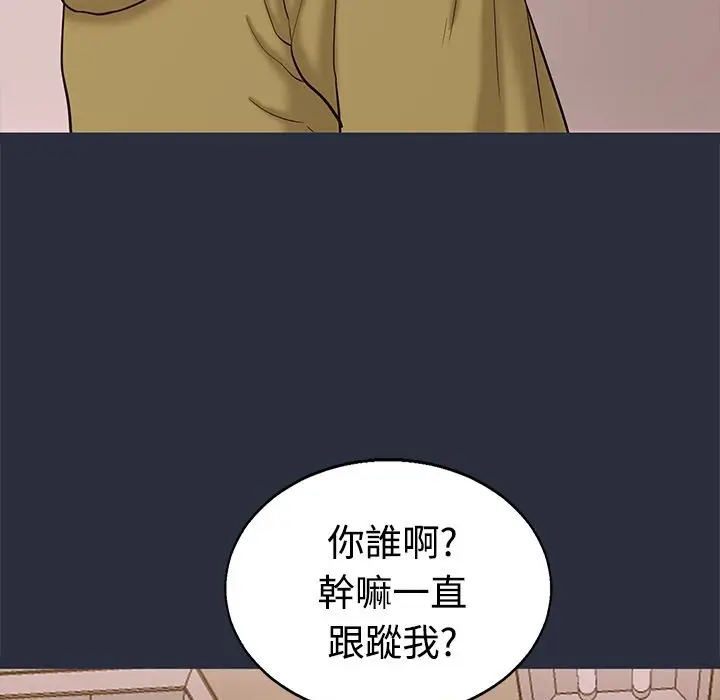 漫画《梦游》第12话第99张图
