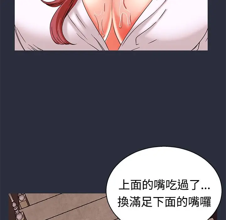 漫画《梦游》第13话第102张图