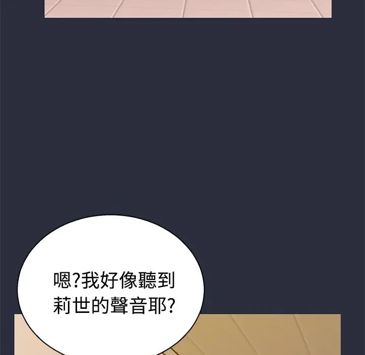 漫画《梦游》第13话第107张图