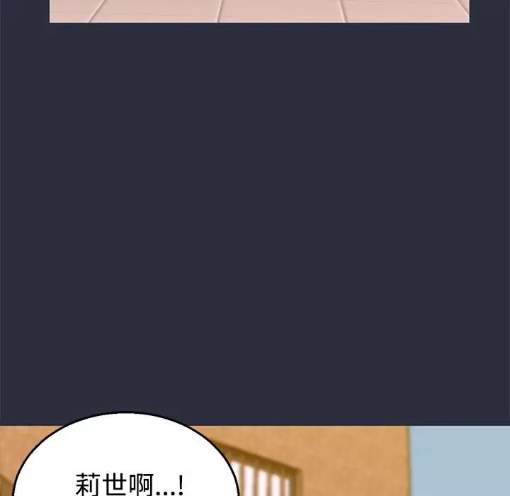 漫画《梦游》第13话第11张图