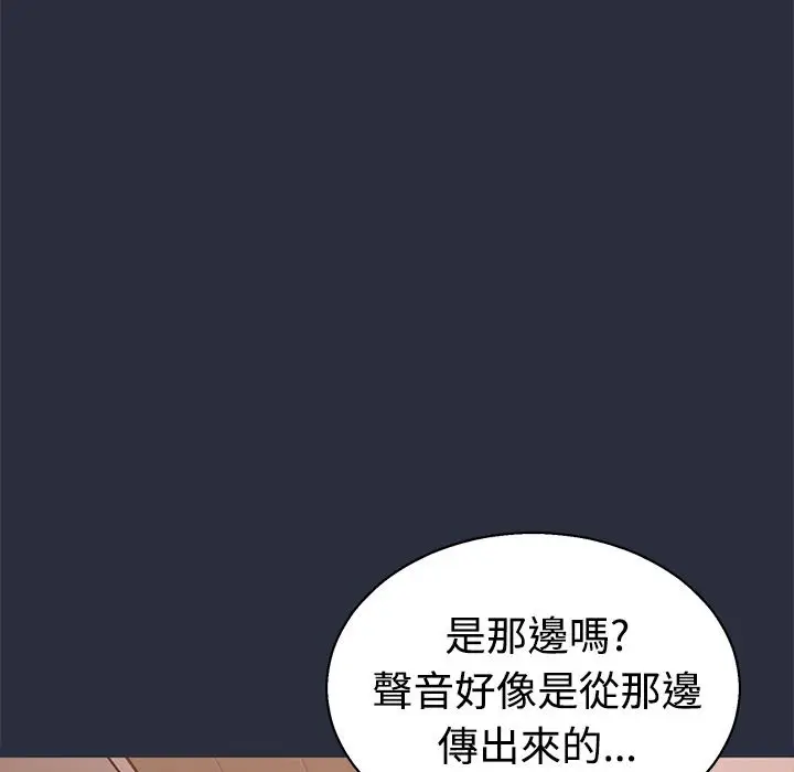 漫画《梦游》第13话第110张图