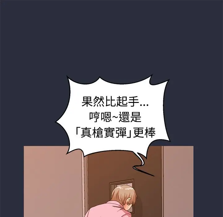 漫画《梦游》第13话第113张图