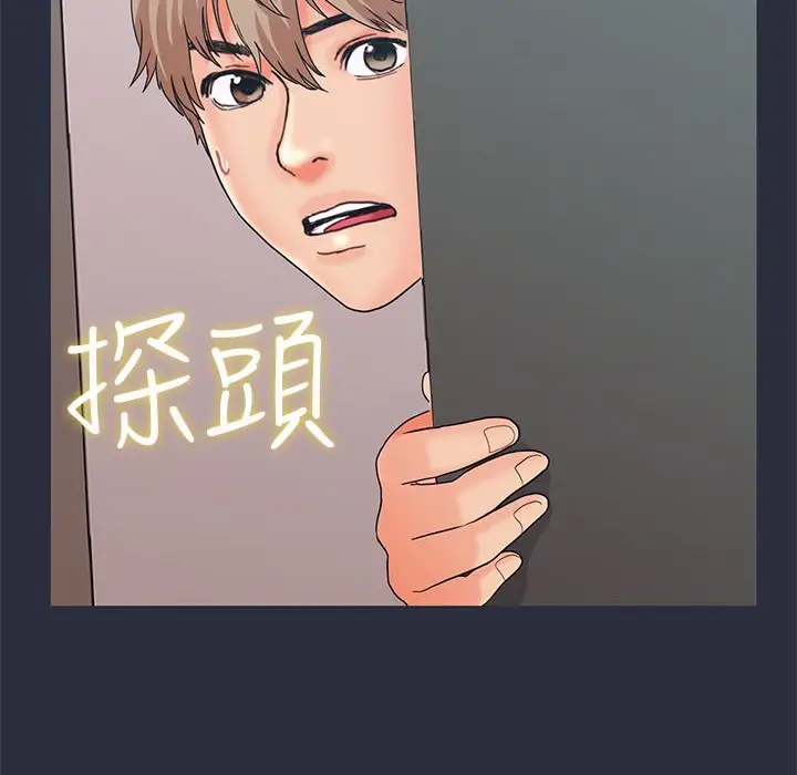 漫画《梦游》第13话第119张图