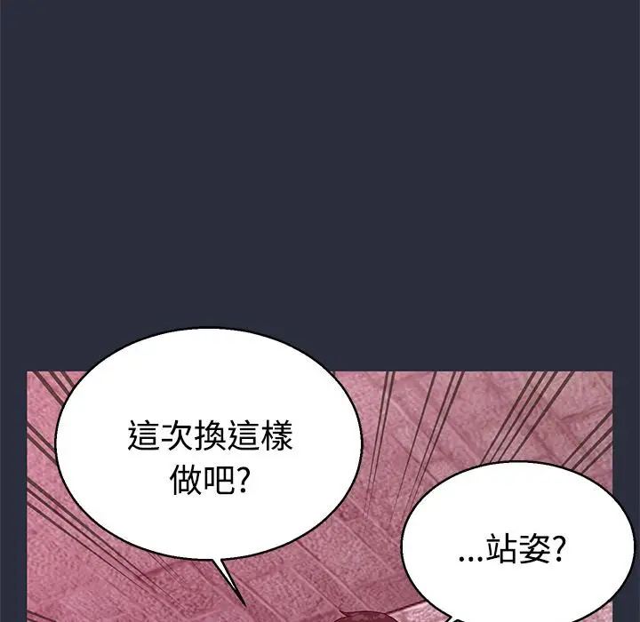 漫画《梦游》第13话第134张图