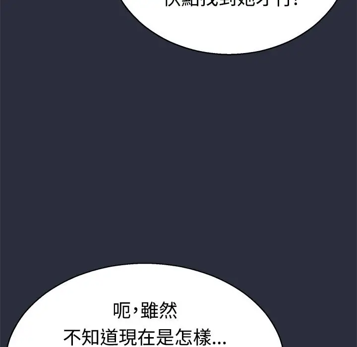 漫画《梦游》第13话第14张图