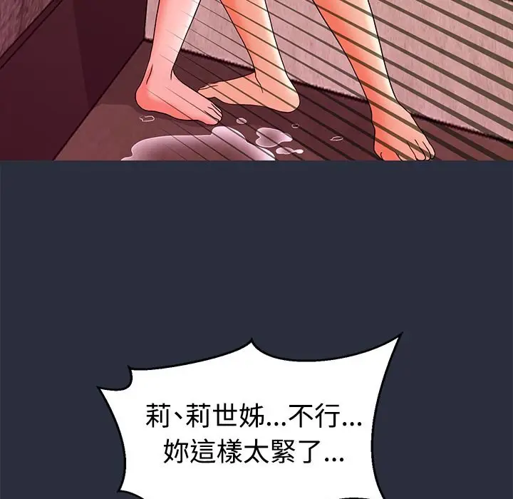 漫画《梦游》第13话第142张图