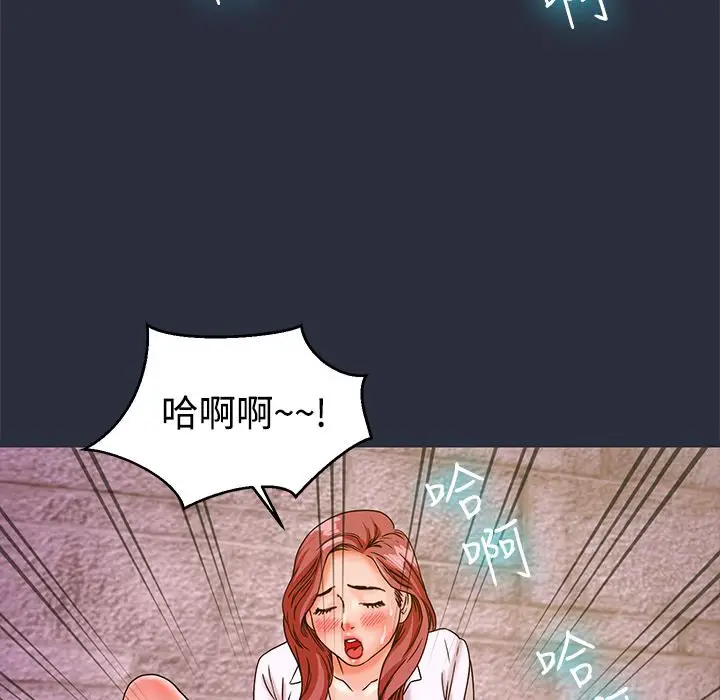 漫画《梦游》第13话第147张图
