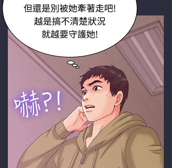 漫画《梦游》第13话第15张图