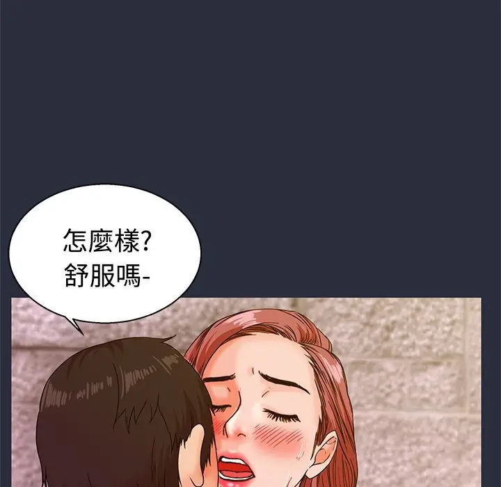 漫画《梦游》第13话第150张图