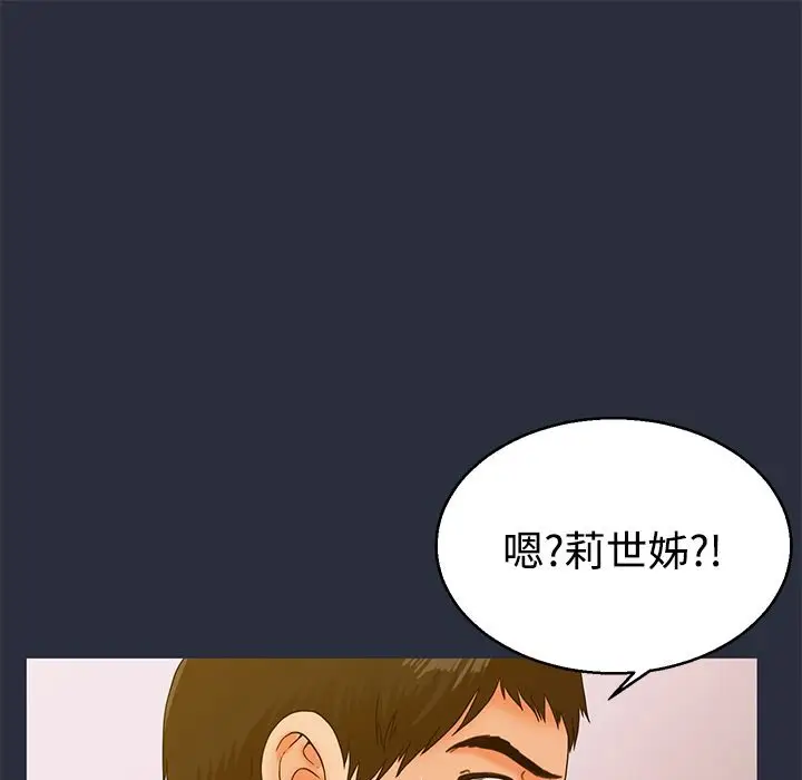 漫画《梦游》第13话第153张图
