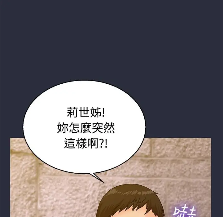 漫画《梦游》第13话第155张图