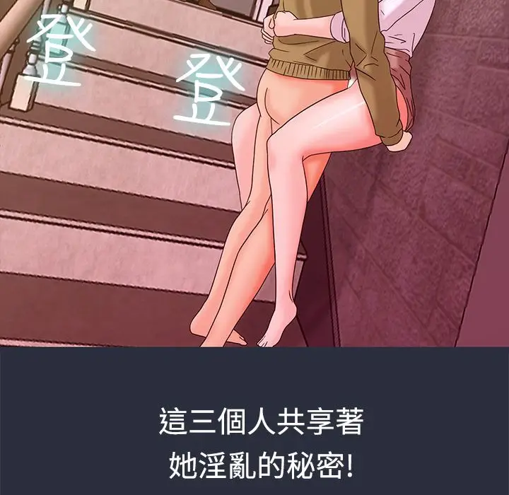 漫画《梦游》第13话第167张图