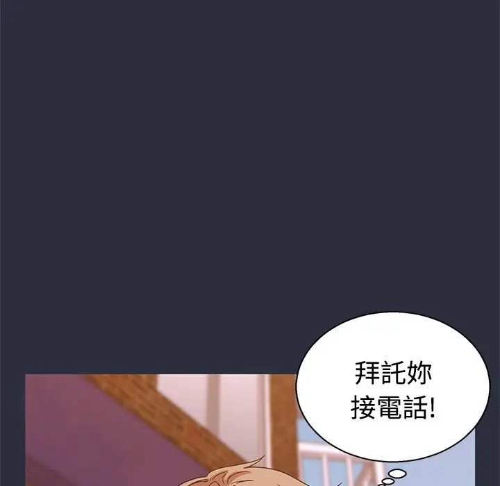 漫画《梦游》第13话第22张图