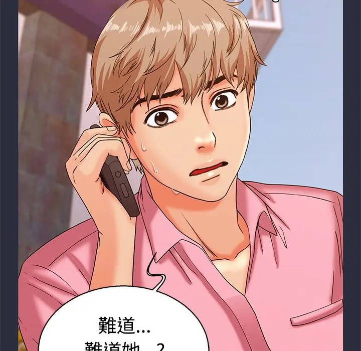 漫画《梦游》第13话第23张图
