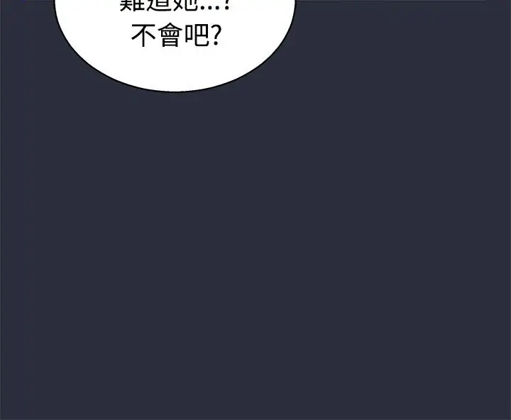 漫画《梦游》第13话第24张图