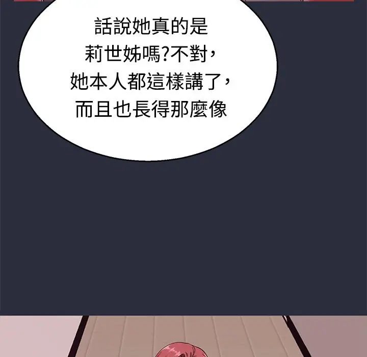 漫画《梦游》第13话第3张图
