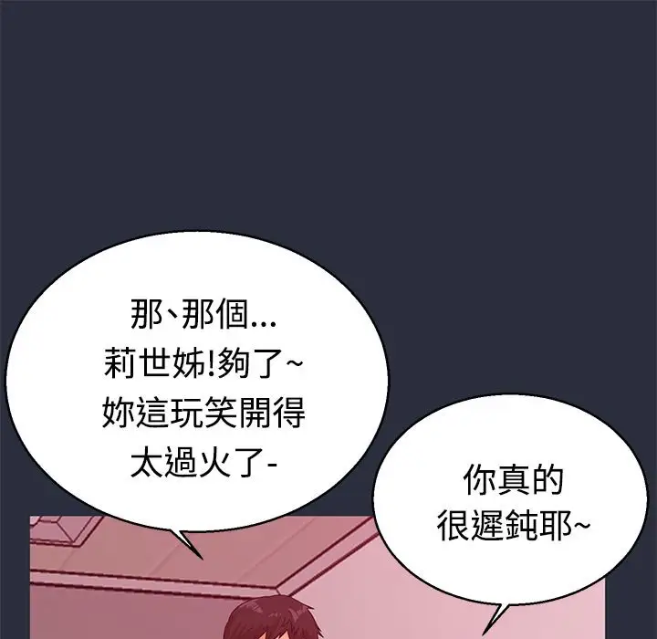 漫画《梦游》第13话第33张图