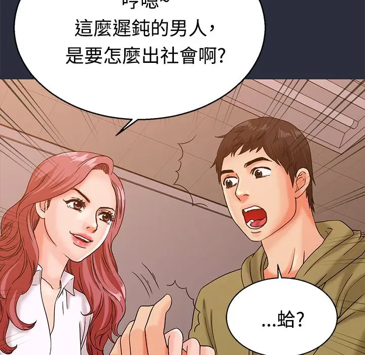 漫画《梦游》第13话第36张图