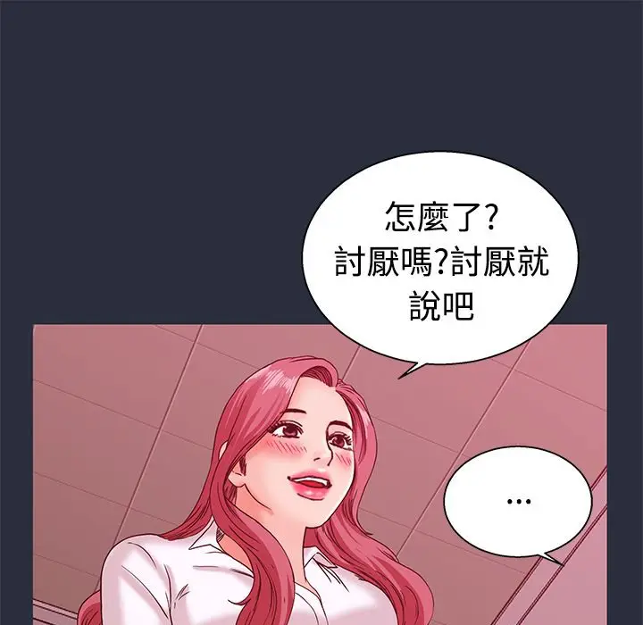 漫画《梦游》第13话第41张图