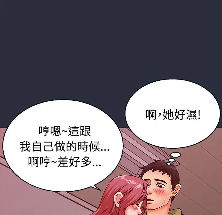 漫画《梦游》第13话第46张图