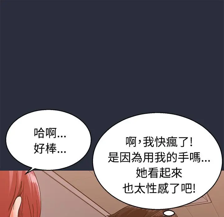 漫画《梦游》第13话第49张图