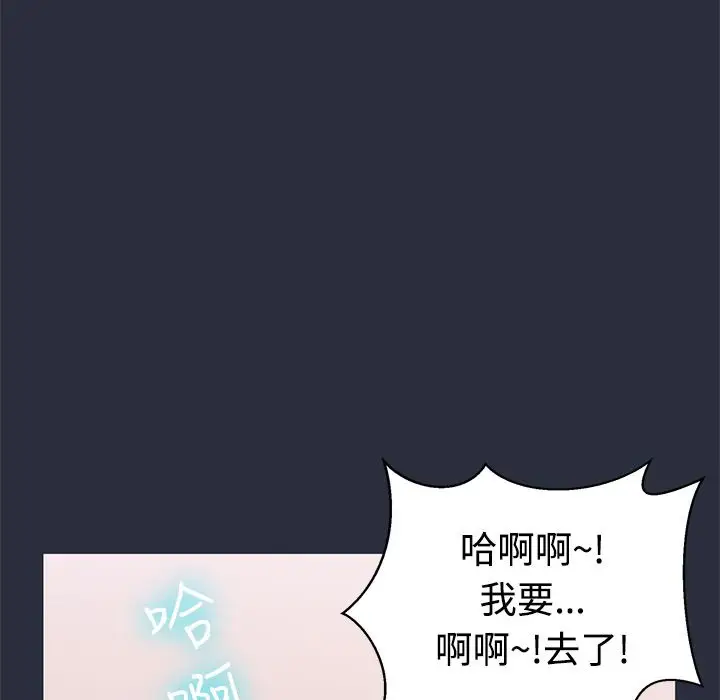 漫画《梦游》第13话第51张图