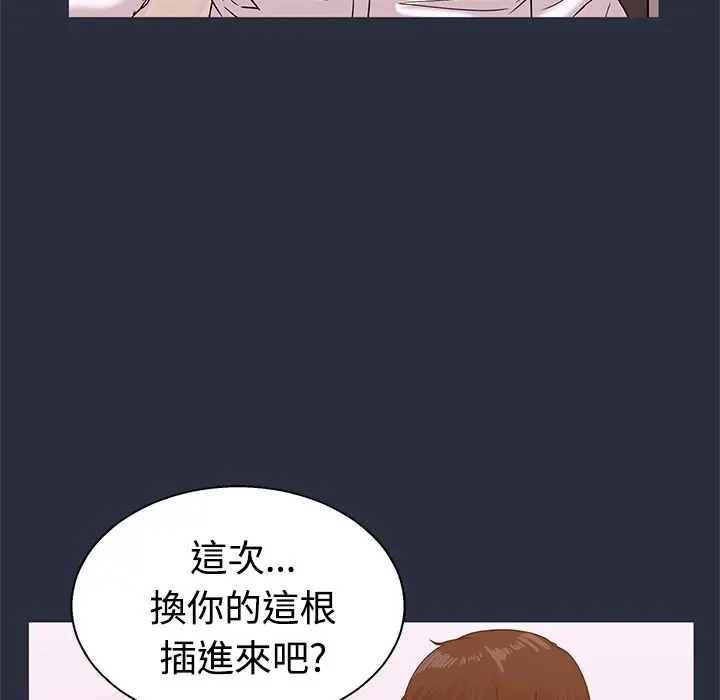漫画《梦游》第13话第59张图