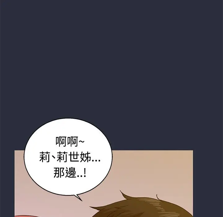 漫画《梦游》第13话第67张图