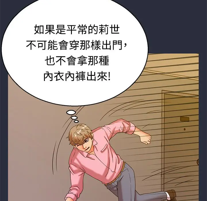 漫画《梦游》第13话第7张图