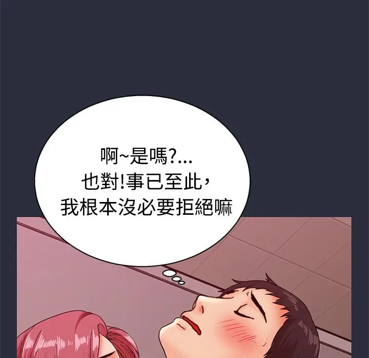 漫画《梦游》第13话第70张图