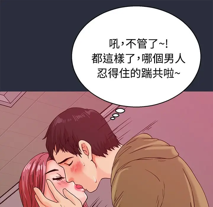 漫画《梦游》第13话第73张图