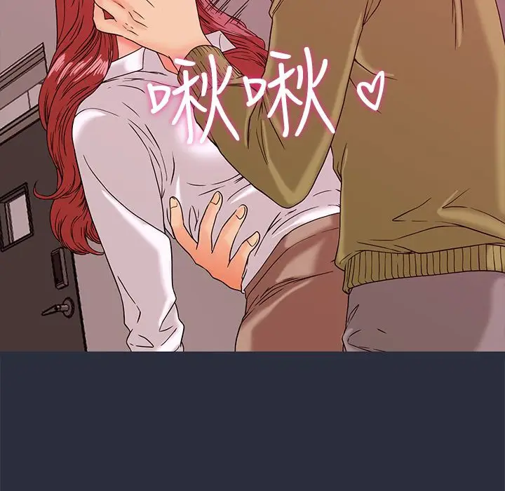 漫画《梦游》第13话第74张图