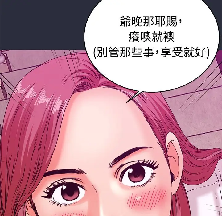 漫画《梦游》第13话第86张图