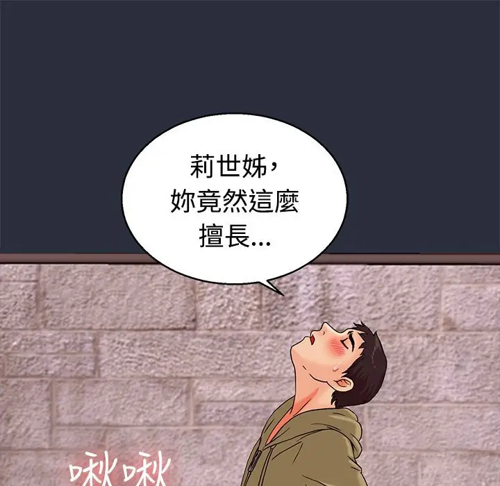 漫画《梦游》第13话第89张图