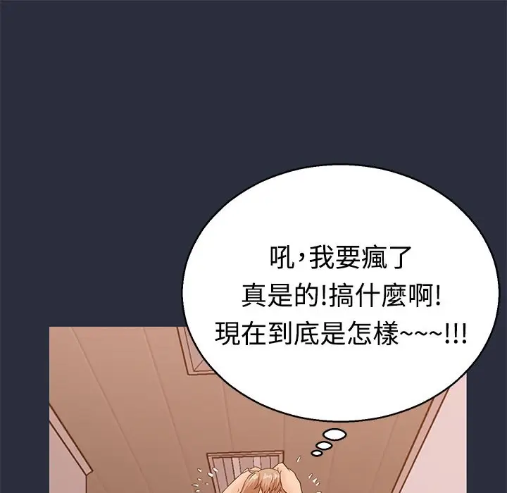漫画《梦游》第13话第9张图