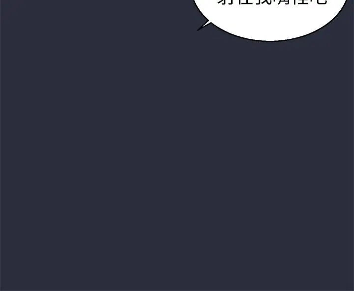 漫画《梦游》第13话第96张图