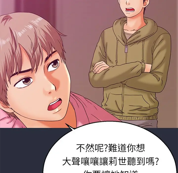 漫画《梦游》第14话第10张图