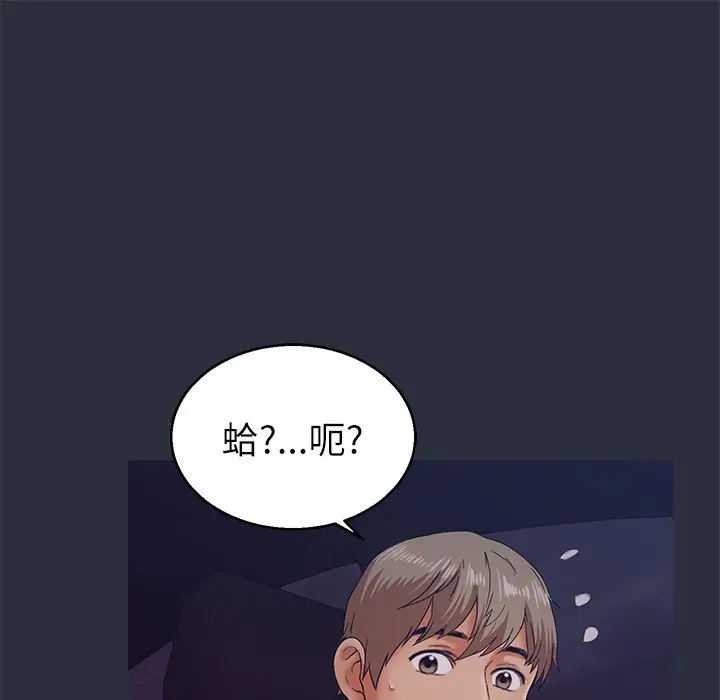 漫画《梦游》第14话第105张图