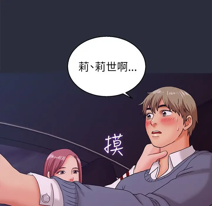 漫画《梦游》第14话第110张图