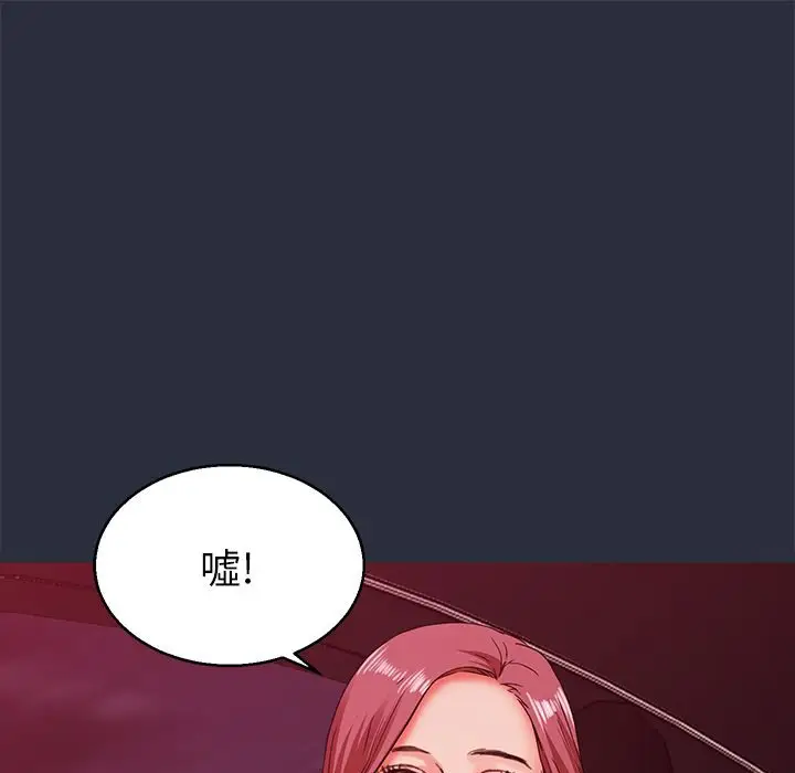 漫画《梦游》第14话第113张图