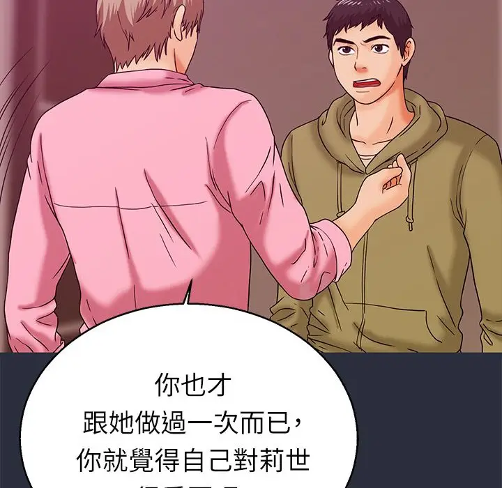 漫画《梦游》第14话第12张图