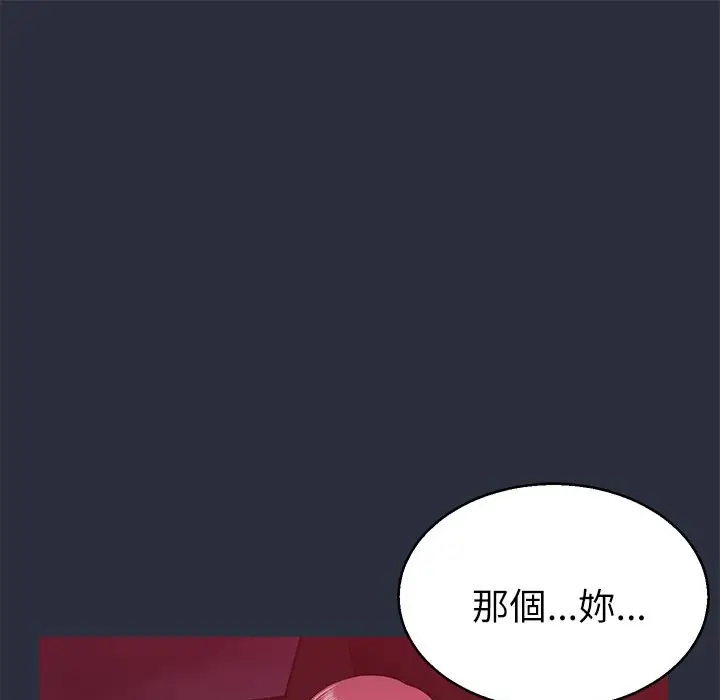 漫画《梦游》第14话第121张图